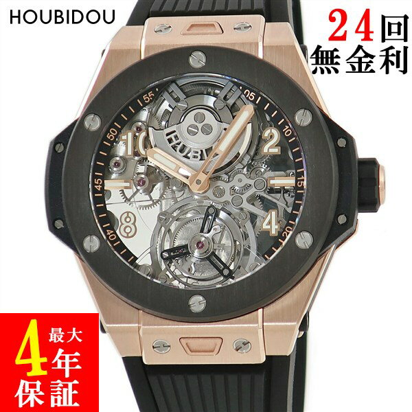  ウブロ HUBLOT ビッグバン トゥールビヨン YOSHIDAスぺシャル 429.OQ.0180.RX.YOS K18KG無垢 限定18本 メンズ 腕時計自動巻き シルバー 