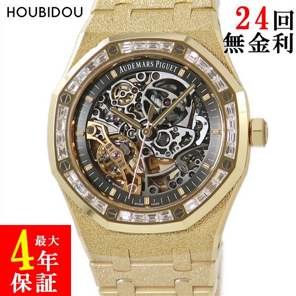 オーデマピゲ AUDEMARS PIGUET ロイヤルオーク ダブルバランス 15412BA.ZG.1224BA.01 新品 K18 フロステッド ダイヤ メンズ 腕時計自動巻き グレー 【中古】