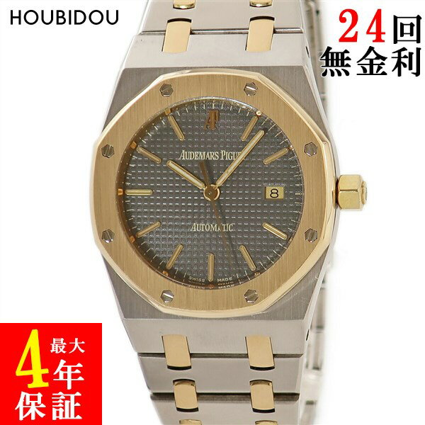 オーデマピゲ AUDEMARS PIGUET ロイヤルオーク ミディアム 15000SA.O.0789SA.01 K18YG×SS バー 八角形 メンズ レディース 腕時計自動巻き グレー 【中古】