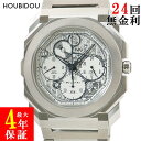 \10%OFFセール 最大3万円割引クーポン/ ブルガリ BVLGARI オクト フィニッシモ スケッチ 104192 オクタゴナル 限定 2024年 メンズ ...