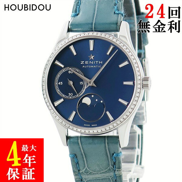 楽天市場】Zenith(レディース腕時計|腕時計)の通販 楽天市場】Zenith(レディース腕時計|腕時計)の通販