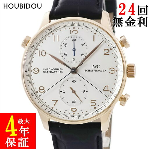 IWC IWC ポルトギーゼ クロノグラフ ラトラパンテ IW371203 K18RG無垢 スプリットセコンド メンズ 腕時計自動巻き シルバー 【中古】 IWC IWC ポルトギーゼ クロノグラフ ラトラパンテ IW371203 K18RG無垢 スプリットセコンド メンズ 腕時計自動巻き シルバー 【中古】