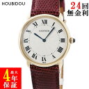 \10%OFFセール 最大3万円割引クーポン/ カルティエ Cartier ロンド ルイ カルティエ LM W1508951 K18YG無垢製 ローマン 青針 メンズ 腕時計手巻き シルバー 【中古】
