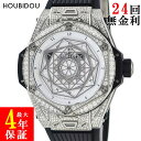 ウブロ HUBLOT ビッグバン ウニコ サンブルー チタニウム 415.NX.2027.VR.1704.MXM18 純正ダイヤ パヴェ メンズ 腕時計自動巻き ホワイト 【中古】