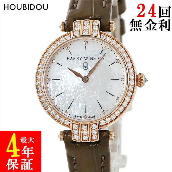 楽天市場】ハリー ウィンストン（表示方式アナログ）（腕時計
