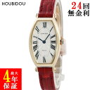 \3%OFFセール 最大3万円割引クーポン/ カルティエ Cartier トノー SM WA503451 K18YG無垢 トノウ ローマン ギヨシェ レディース...