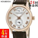 \10%OFFセール 最大3万円割引クーポン/ ショパール CHOPARD L.U.C クアトロ 161926-5001 OH済 K18RG無垢 PG ローマン...
