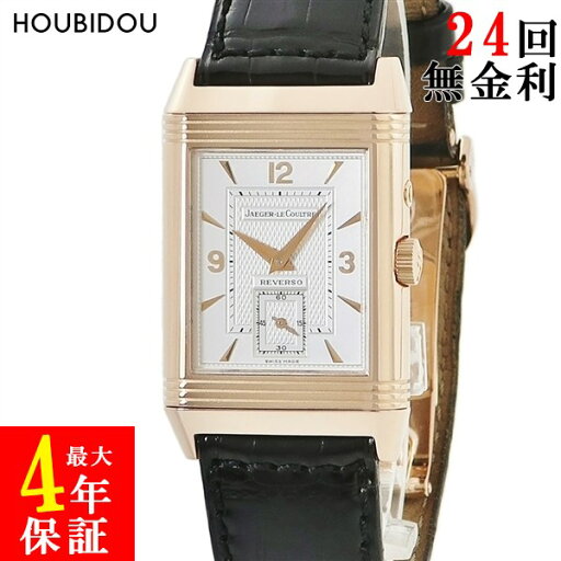 ジャガールクルト JAEGER LECOULTRE レベルソ デュオデュオ 270.0.54 K18PG×K18WG コンビ 2タイムゾーン メンズ 腕時計手巻き シルバー 【中古】 ジャガールクルト JAEGER LECOULTRE レベルソ デュオデュオ 270.0.54 K18PG×K18WG コンビ 2タイムゾーン メンズ 腕時計手巻き シルバー 【中古】