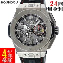 \5%OFFセール 最大3万円割引クーポン/ ウブロ HUBLOT ビッグバン フェラーリ チタニウム 401.NX.0123.VR 跳ね馬 コラボ スケルトン...