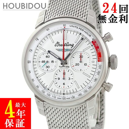 \ポイント5倍& 最大3万円割引クーポン数量限定/ ブライトリング BREITLING トップタイム B01 フォード サンダーバード AB01766A1A1A1 AB0176 未使用 ホワイト メンズ 腕時計自動巻き ホワイト 【中古】 \ポイント5倍& 最大3万円割引クーポン数量限定/ ブライトリング BREITLING トップタイム B01 フォード サンダーバード AB01766A1A1A1 AB0176 未使用 ホワイト メンズ 腕時計自動巻き ホワイト 【中古】