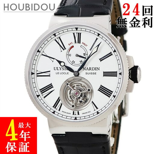 \ポイント5倍 7/19 20時から/ ユリスナルダン ULYSSE NARDIN マリーン トゥールビヨン 1283-181/E0 限定 白 ローマ ラウンド メンズ 腕時計自動巻き ホワイト 【中古】 \ポイント5倍 7/19 20時から/ ユリスナルダン ULYSSE NARDIN マリーン トゥールビヨン 1283-181/E0 限定 白 ローマ ラウンド メンズ 腕時計自動巻き ホワイト 【中古】