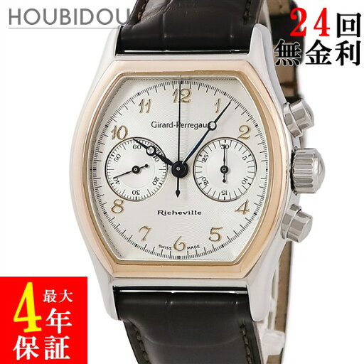 \最大3万円割引クーポン数量限定 8/11 2時まで/ ジラールペルゴ GIRARD PERREGAUX リシュビル クロノグラフ 27100.0.56.1971 K18PG×SS コンビ シルバー メンズ 腕時計手巻き シルバー 【中古】 \最大3万円割引クーポン数量限定 8/11 2時まで/ ジラールペルゴ GIRARD PERREGAUX リシュビル クロノグラフ 27100.0.56.1971 K18PG×SS コンビ シルバー メンズ 腕時計手巻き シルバー 【中古】