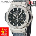 ウブロ HUBLOT ビッグバン アエロバン 311.SX.1170.RX.1104 OH済み 純正ダイヤ クロノグラフ スケルトン メンズ 腕時計自動巻き ブラック 【中古】