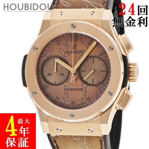 \最大3万円割引クーポン数量限定/ ウブロ HUBLOT クラシックフュージョン ベルルッティ スクリット キングゴールド 521.OX.0500.VR.BER17 K18 メンズ 腕時計自動巻き ブラウン 【中古】 \最大3万円割引クーポン数量限定/ ウブロ HUBLOT クラシックフュージョン ベルルッティ スクリット キングゴールド 521.OX.0500.VR.BER17 K18 メンズ 腕時計自動巻き ブラウン 【中古】