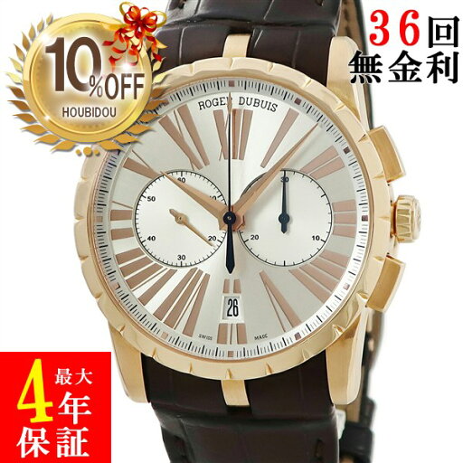 \10%OFFセール &最大4万円割引クーポン/ ロジェデュブイ ROGER DUBUIS エクスカリバー42 クロノグラフ DBEX0390 K18RG無垢 ラウンド ローマン メンズ 腕時計自動巻き シルバー 【中古】 \10%OFFセール &最大4万円割引クーポン/ ロジェデュブイ ROGER DUBUIS エクスカリバー42 クロノグラフ DBEX0390 K18RG無垢 ラウンド ローマン メンズ 腕時計自動巻き シルバー 【中古】