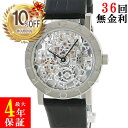 \10%OFFセール &最大4万円割引クーポン/ ブルガリ BVLGARI ブルガリブルガリ スケルトン BBW33GLSKP K18WG無垢 メンズ レディース 腕時計自動巻き シルバー 【中古】