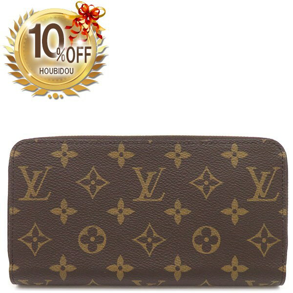 ＼10%OFFセール／ ルイヴィトン LOUIS VUITTON 長財布 モノグラムキャンバス ゴールド金具 茶 ラウンドファスナー M42616 RFID 【箱】【中古】