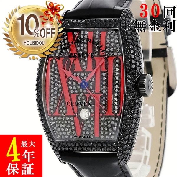 ＼10%OFFセール／ フランクミュラー FRANCK MULLER トノウカーベックス アロンジェ 8880SCDTNRDCD 国内正規 K18WG無垢 純正ダイヤ レア メンズ 腕時計自動巻き ブラック 【中古】