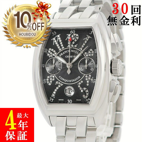 ＼10%OFFセール／ フランクミュラー FRANCK MULLER コンキスタドール クロノ ジョーカー 8005CCCDJ 純正ダイヤ ブラック トノウ 限定 メンズ 腕時計自動巻き ブラック 【中古】