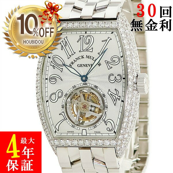 ＼10%OFFセール／ フランクミュラー FRANCK MULLER インペリアル トゥールビヨン 7851 T D K18WG無垢 純正ダイヤ トノウ ギヨシェ メンズ 腕時計手巻き シルバー 【中古】