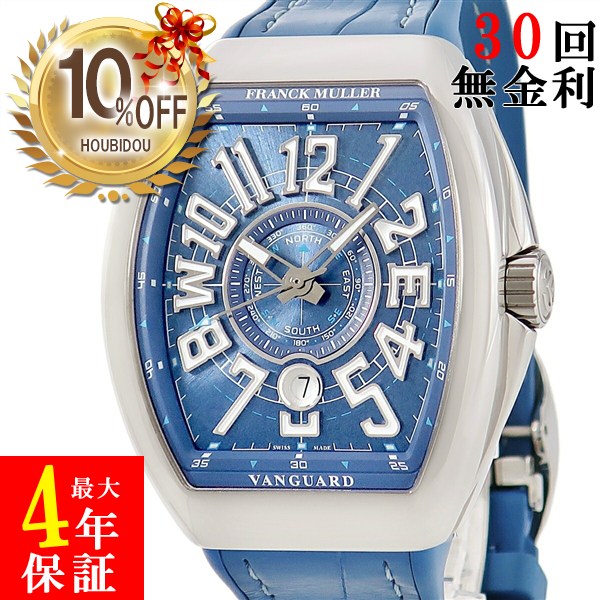 ＼10%OFFセール／ フランクミュラー FRANCK MULLER ヴァンガード マリナー V43SCDTYTMAR ACAC ブルー デイト トノー トノウ メンズ 腕時計自動巻き ブルー 【中古】