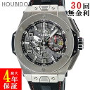 ウブロ HUBLOT ビッグバン フェラーリ チタニウム 401.NX.0123.VR 跳ね馬 コラボ スケルトン 限定 メンズ 腕時計自動巻き シルバー 【中古】