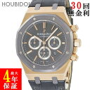 オーデマピゲ AUDEMARS PIGUET ロイヤルオーク レオ メッシ クロノ 26325OL.OO.D005CR.01 K18PG×タンタル グレー 限定 メンズ 腕時計自動巻き グレー 【中古】
