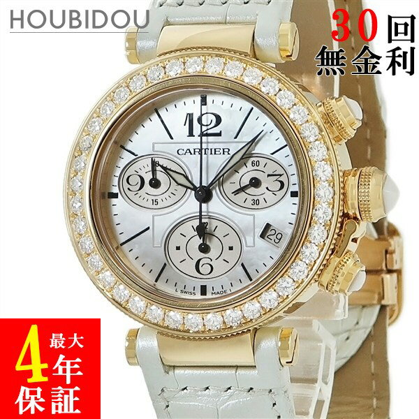 カルティエ Cartier パシャ シータイマー レディ クロノグラフ WJ130009 K18YG無垢 純正ダイヤ シェル レディース 腕時計クオーツ シルバー 【中古】