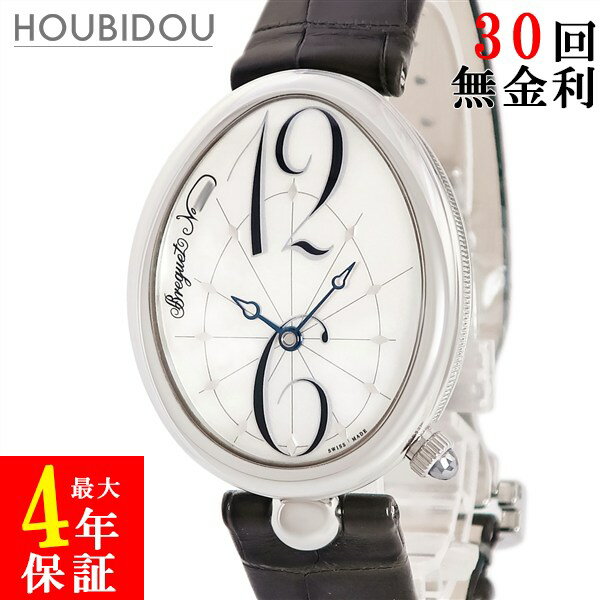 ブレゲ BREGUET クイーン オブ ネイプルズ 8967ST/58/986 シェル 卵型 ビッグアラビア 青針 メンズ レディース 腕時計自動巻き シルバー 【中古】