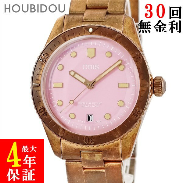 オリス ORIS ダイバーズ65 コットンキャンディ 01 733 7771 3158-07 8 19 15 ピンク デイト 夜光 ラウ..