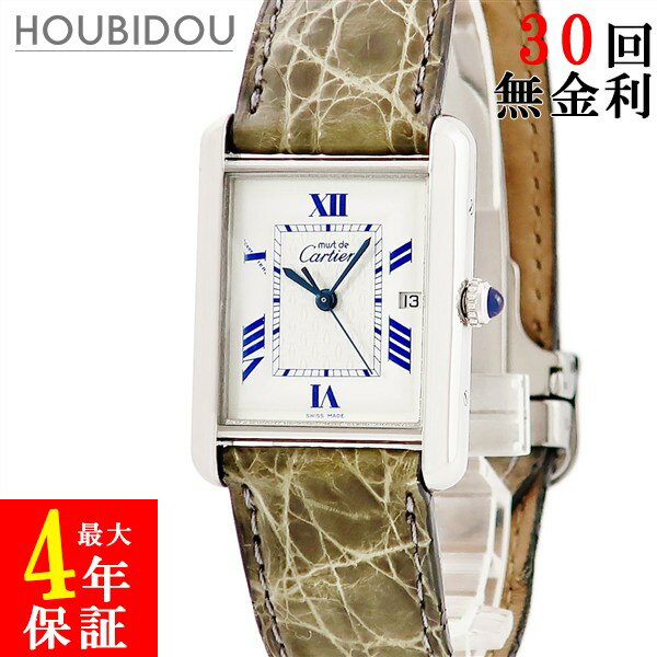 カルティエ Cartier マストタンク LM W1014154 デイト スクエア ローマン 青字 青針 ホワイト 白 レディース 腕時計クオーツ ホワイト 【中古】