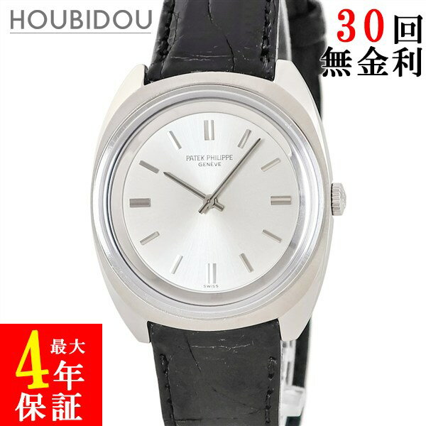 ＼最大5万円割引クーポン 11/20 20時から／ パテックフィリップ PATEK PHILIPPE カラトラバ 3579A-201 メーカーOH済 シルバー バー ヴィンテージ メンズ 腕時計手巻き シルバー 【中古】