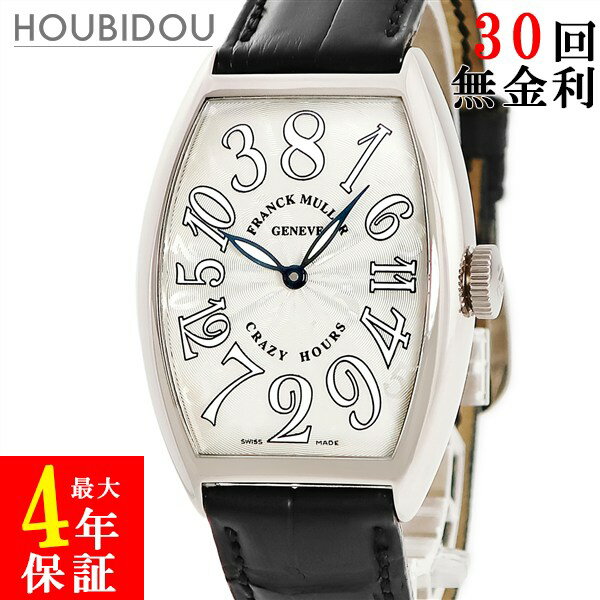 フランクミュラー FRANCK MULLER トノウカーベックス クレイジーアワーズ 5850CH K18WG無垢 ギョウシェ 青針 メンズ 腕時計自動巻き シルバー 【中古】