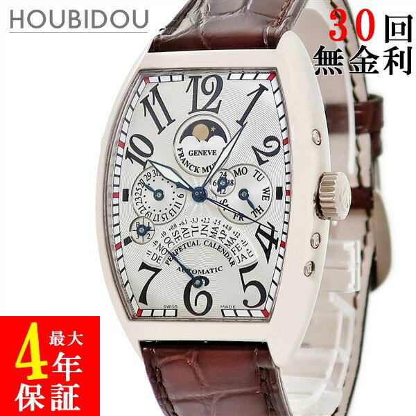 フランクミュラー FRANCK MULLER トノウカーベックス レトログラード エクィエーション 7851QPE K18WG無垢 メンズ 腕時計自動巻き シルバー 【中古】