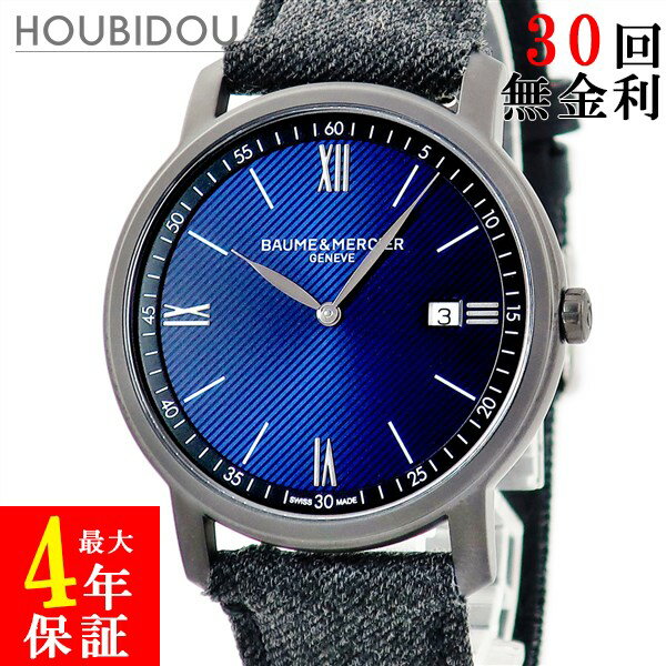 楽天市場】ボーム メルシエ 中古の通販