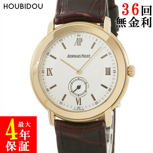 \10%OFFセール/ オーデマピゲ AUDEMARS PIGUET ジュールオーデマ クラシック 15056OR.O.0067CR.01 OH済 K18PG無垢 ホワイト スモセコ メンズ 腕時計手巻き ホワイト 【中古】