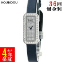 \5%OFFセール &最大4万円割引クーポン/ ピアジェ PIAGET ライムライト P11014 全面純正ダイヤ K18WG無垢 スクエア レディース 腕時計クオーツ シルバー 【中古】(2)