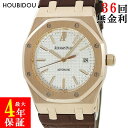 \ポイント2倍& 最大3万円割引クーポン数量限定/ オーデマピゲ AUDEMARS PIGUET ロイヤルオーク オートマティック 15300OR.OO.D08...