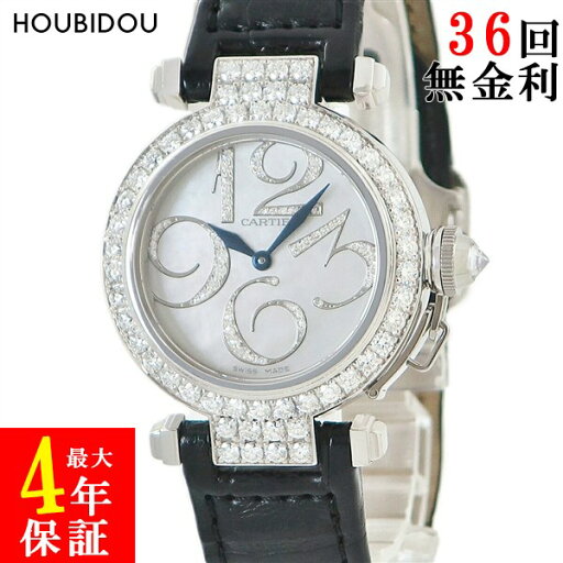 \全品PT2倍day 5/1限定 &最大3万円割引クーポン数量限定5/1-5/3/ カルティエ Cartier パシャ 32mm WJ123221 K18WG無垢 純正ダイヤ シェル レディース 腕時計クオーツ シルバー 【中古】 \全品PT2倍day 5/1限定 &最大3万円割引クーポン数量限定5/1-5/3/ カルティエ Cartier パシャ 32mm WJ123221 K18WG無垢 純正ダイヤ シェル レディース 腕時計クオーツ シルバー 【中古】