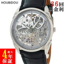 パルミジャーニ・フルリエ PARMIGIANI FLEURIER トンダ 1950 スケルトン PFC280-1200100-HA1441 OH済 K18WG無...