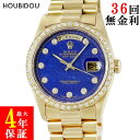\最大3万円割引クーポン数量限定5/1-5/3/ ロレックス ROLEX デイデイト 18348G E番 K18YG無垢 純正ダイヤ ラピスラズリ メンズ 腕時...