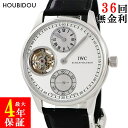 \最大3万円割引クーポン数量限定 5/9 20時から/ IWC IWC ポルトギーゼ レギュレーター トゥールビヨン IW544601 PT950無垢 小窓 限...