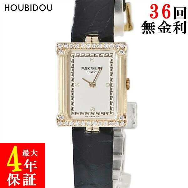 \全品PT2倍day 5/1限定 &最大3万円割引クーポン数量限定5/1-5/3/ パテックフィリップ PATEK PHILIPPE グリーク 4632 K18YG無垢 純正ダイヤ シルバー スクエア レディース 腕時計手巻き シルバー 【中古】