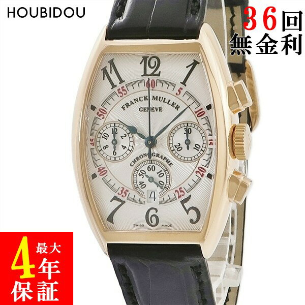 \全品PT2倍day 5/1限定 &最大3万円割引クーポン数量限定5/1-5/3/ フランクミュラー FRANCK MULLER トノウカーベックス クロノグラフ 5850 CC AT K18PG無垢 ギヨシェ アラビア メンズ 腕時計自動巻き シルバー 【中古】