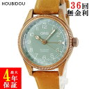 \最大3万円割引クーポン数量限定5/1-5/3/ オリス ORIS ビッグクラウン ポインターデイト 01 754 7749 3167-07 5 17 66BR...
