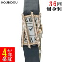 \最大3万円割引クーポン数量限定 5/9 20時から/ カルティエ Cartier タンククラッシュ SM WJ303550 K18PG無垢 純正ダイヤ ホワイ...