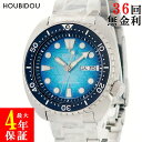 \ポイント10倍/ セイコー SEIKO プロスペックス US スペシャルエディション SRPH59 4R36-11W0 未使用 ブルー 亀 メンズ 腕時計自動巻き ブルー 【中古】