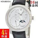 ハリーウィンストン Harry Winston ミッドナイト デイト ムーンフェイズ MIDAMP42WW003 K18WG無垢 純正ダイヤ メンズ 腕時計自動巻き シルバー 【中古】(2)