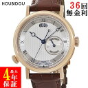 \最大3万円割引クーポン数量限定 5/9 20時から/ ブレゲ BREGUET クラシック オーラ ムンディ 5727BR/12/9ZU K18RG無垢 ローマ...