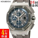 \最大3万円割引クーポン数量限定 5/9 20時から/ オーデマピゲ AUDEMARS PIGUET ロイヤルオーク オフショア クロノ 26405CG.OO....